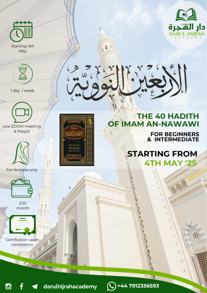 40 Hadith of Imam An-Nawawi (3)